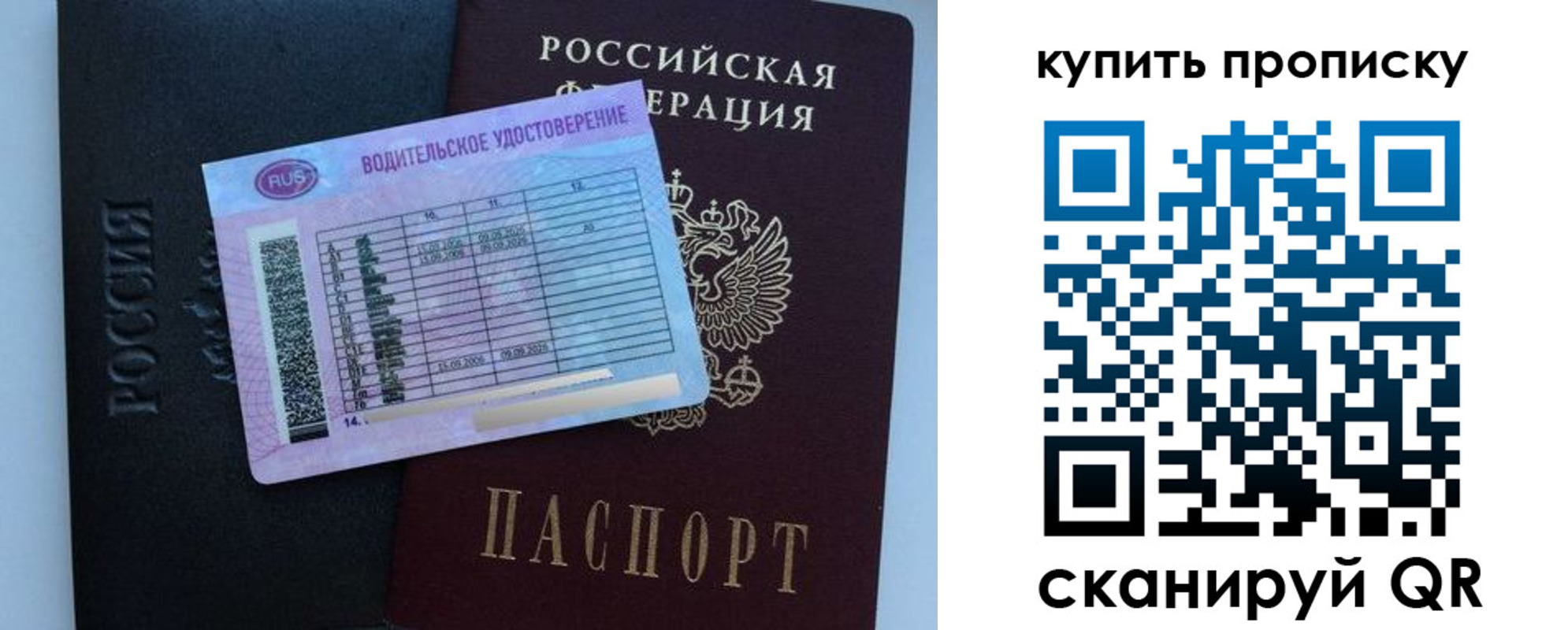 прописка для школы в Будённовске