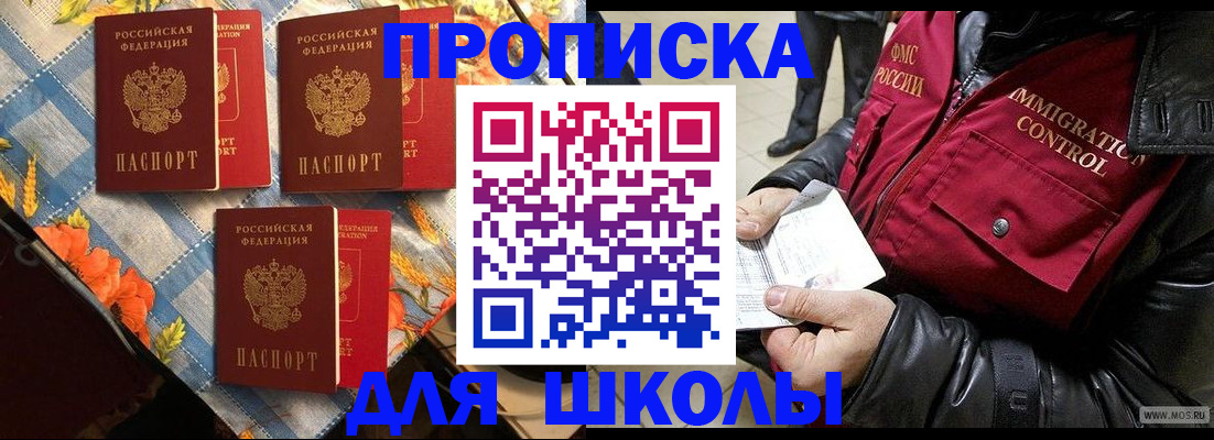 временная регистрация поиск в Будённовске