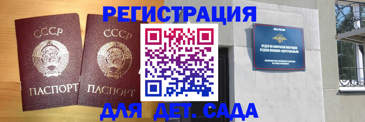 регистрация для школы в Будённовске