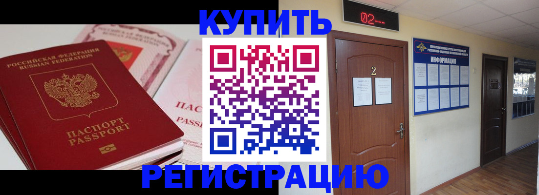 пропишу в квартире в Будённовске