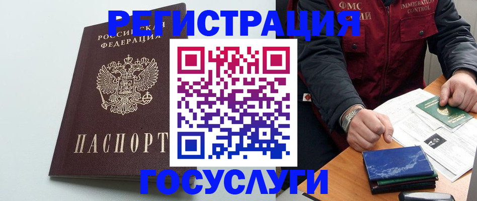 временная регистрация в квартире в Будённовске