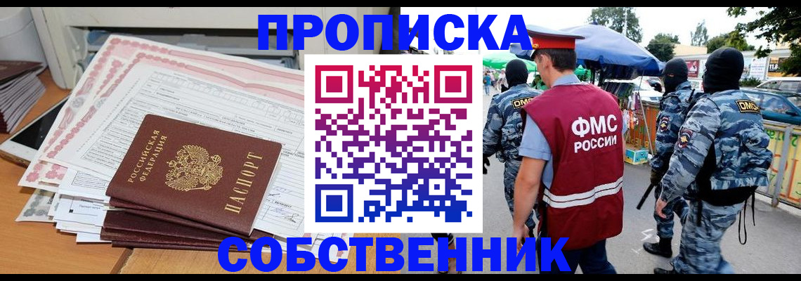пропишу в квартире в Будённовске