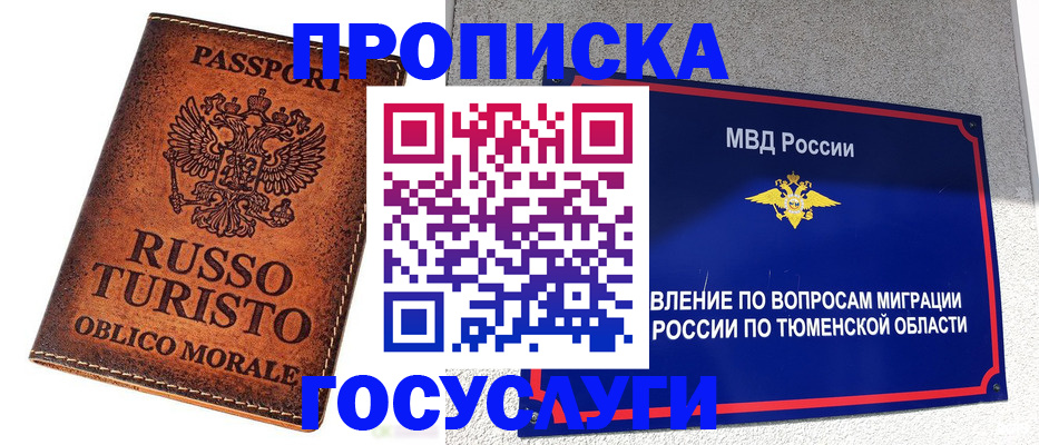 временная прописка в Будённовске