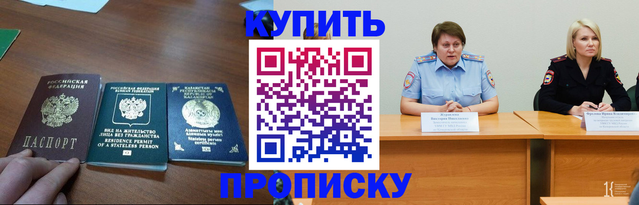 временная регистрация законно в Будённовске