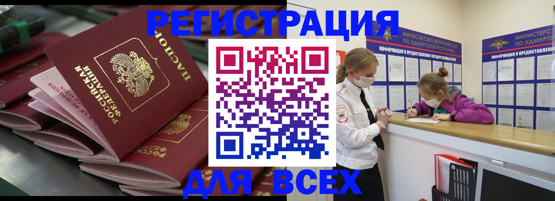 купить прописку в Будённовске