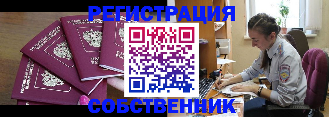 временная регистрация поиск в Будённовске